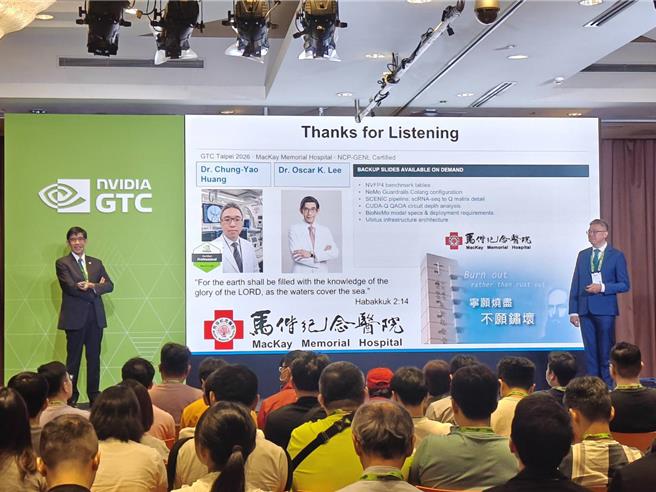 台灣新聞通訊社-醫療AI會說謊？馬偕醫受邀輝達GTC 揭秘大型語言模型防「幻術」