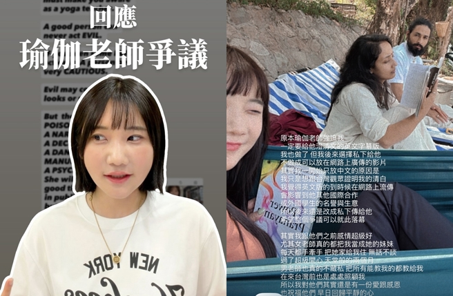 台灣新聞通訊社-是否有勾引瑜伽男老師？愛莉莎莎直球回應：跟他老婆像姐妹