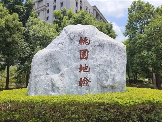 台灣新聞通訊社-桃園無照男毒駕撞死單車騎士   檢揪出曾酒駕被逮怒求重刑