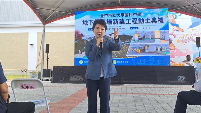 台灣新聞通訊社-台中2.68億打造大甲國中地下停車場 解社區停車難題