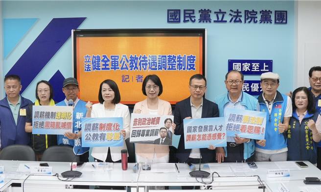 台灣新聞通訊社-在野推軍公教調薪法制化 藍營力拚本會期三讀