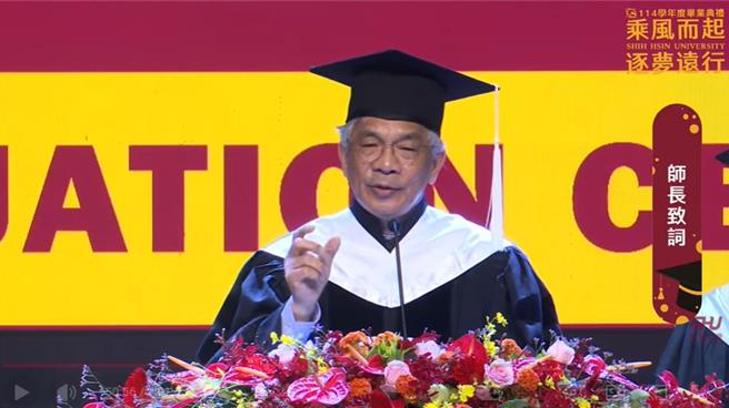 台灣新聞通訊社-影》世新校長畢典致詞失言「結束自己」！校方急發聲明滅火