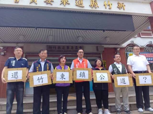 台灣新聞通訊社-不滿關西撒錢吸人口 竹東6議員抗議批期約賄選