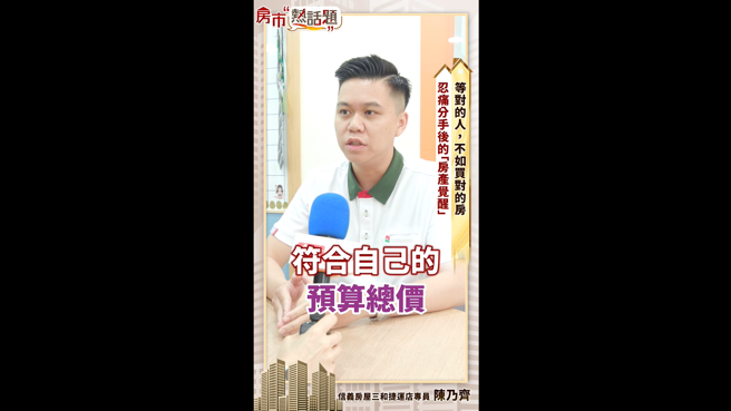 台灣新聞通訊社-專家：籲首購提前布局 三重仁義區備受矚目
