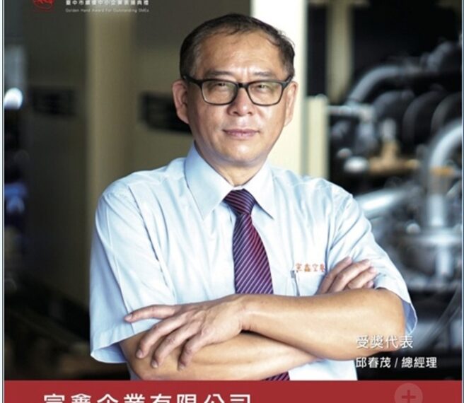 台灣新聞通訊社-獲產發署AI計畫補助 宣鑫啟動空壓機「AI共通模型」智慧維運方案