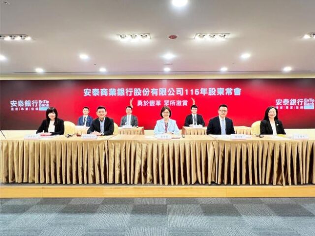 台灣新聞通訊社-連16年配息！安泰銀股東會通過配息0.51元