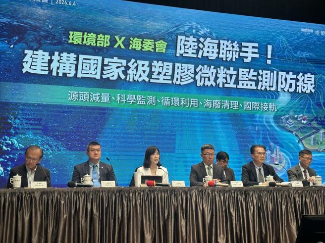 台灣新聞通訊社-環境部、海委會「陸海聯手」 建構國家級塑膠微粒監測防線