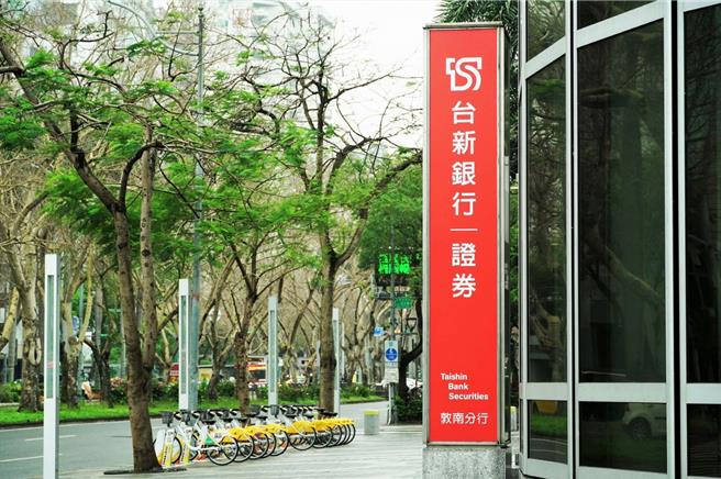 台灣新聞通訊社-換股比例敲定！台新銀將併新光銀 204家成最多分行民營銀行