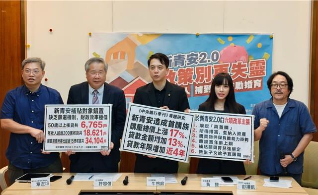 台灣新聞通訊社-「50歲以上、年收破200萬」也能借新青安？朝野立委籲改善