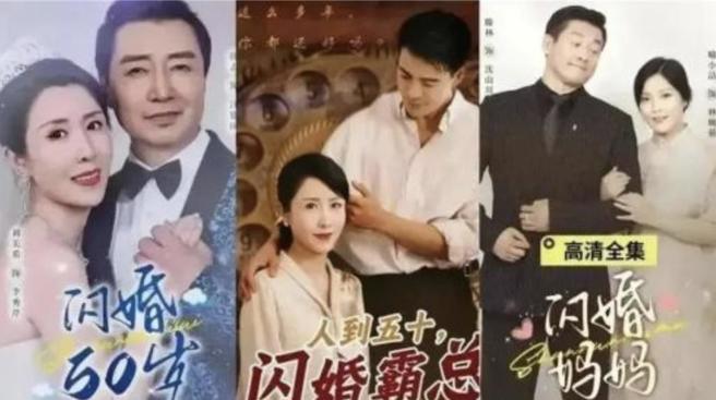 台灣新聞通訊社-觀點》狗血微短劇為何能超車電影，再惹廣電總局出手整肅畸形流量毒藥？