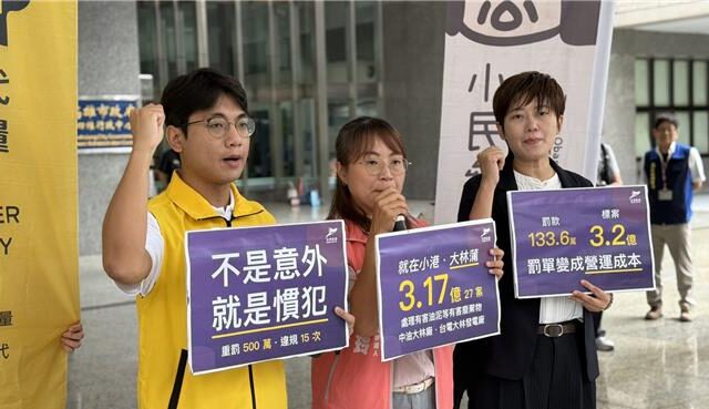 台灣新聞通訊社-「綠大」惡火燒出黑幕？ 相關企業遭爆爽賺近4億政府標案罰不怕