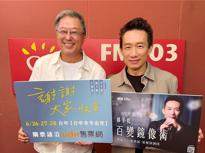 台灣新聞通訊社-王偉忠起底郭子乾「大阿哥」超狂身世！相識37年這合作將劃下句點