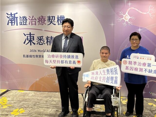台灣新聞通訊社-漸凍症病程急又快 台灣確診延遲逾1年 醫籲放寬檢測標準