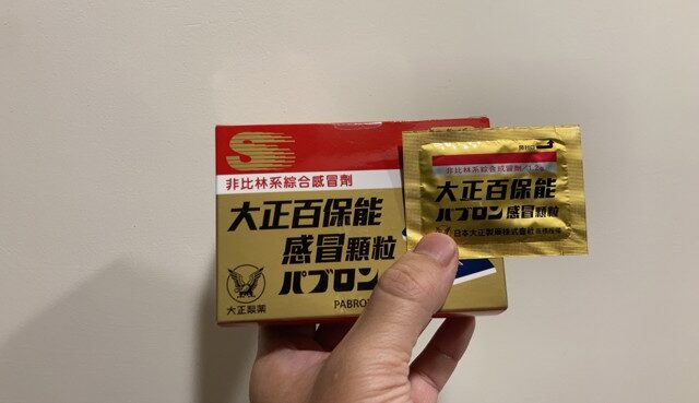 台灣新聞通訊社-台灣人愛買「日本2種藥」都踩雷 入境韓國被沒收 還留紀錄