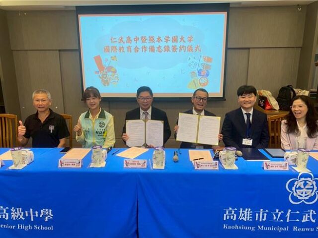 台灣新聞通訊社-高雄仁武高中簽約日本熊本學園大學 開闢國際升學新途徑