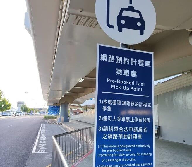 台灣新聞通訊社-告別搶客亂象！8家業者明起可進高雄機場載客