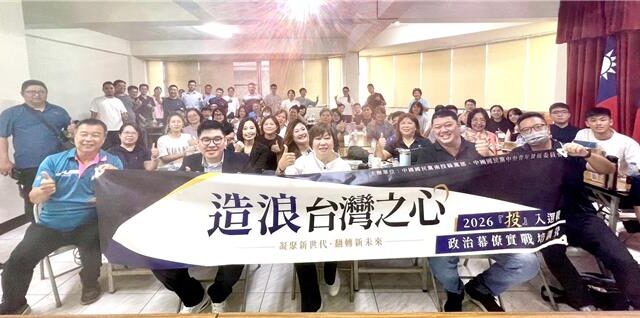 台灣新聞通訊社-拼13鄉鎮「全壘打」南投縣黨部首辦幕僚培訓