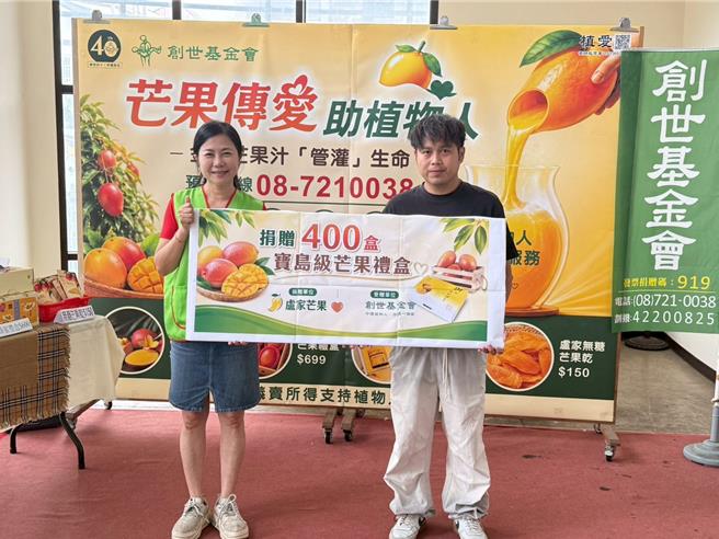 台灣新聞通訊社-長年農作深知「照護不易」 枋山青農連9年捐芒果助植物人