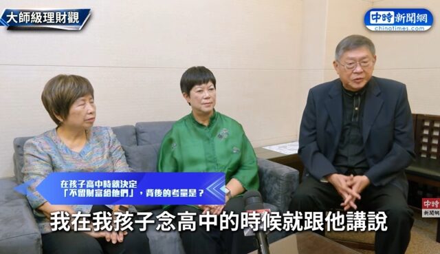 台灣新聞通訊社-《專訪》管理大師李瑞華：「不留遺產給孩子」 聯手台積電前財務長何麗梅、勤誠陳美琪開導頂級金錢觀