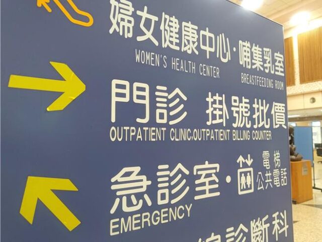 台灣新聞通訊社-拿到轉診單代表病情變嚴重？醫師揭背後3大關鍵原因