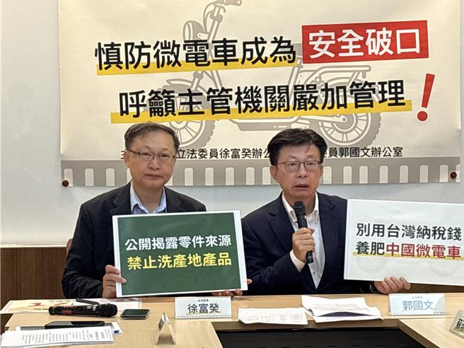 台灣新聞通訊社-綠委憂微電車有中製零件 經濟部：若納電動機車補助計畫須「非紅」