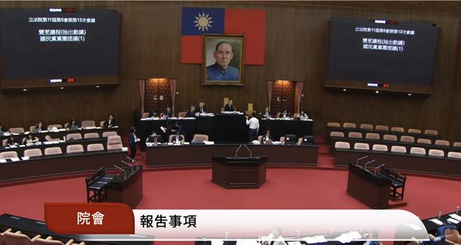 台灣新聞通訊社-空污法修正草案　三版本逕付二讀併案協商