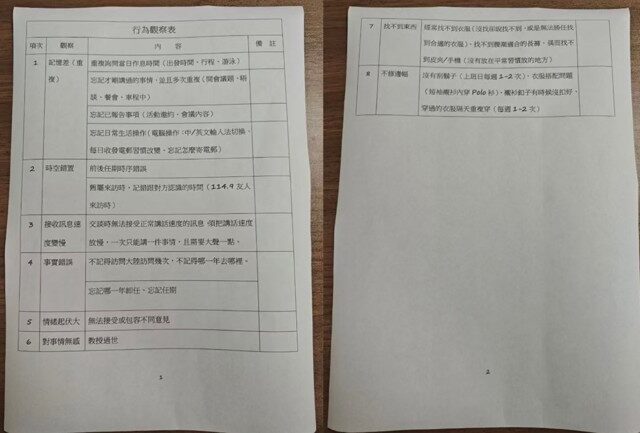 台灣新聞通訊社-馬前總統頻成輿論焦點 社會關注背後運作機制
