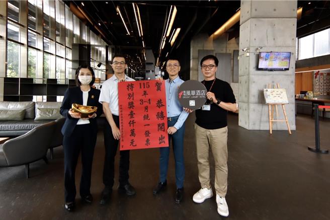 台灣新聞通訊社-消費6千中千萬！嘉市嘉楠風華酒店開出發票千萬特獎