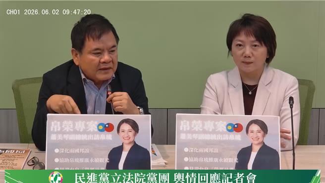 台灣新聞通訊社-日菲逕自啟動「海域劃界談判」 綠委要求外交部強力交涉