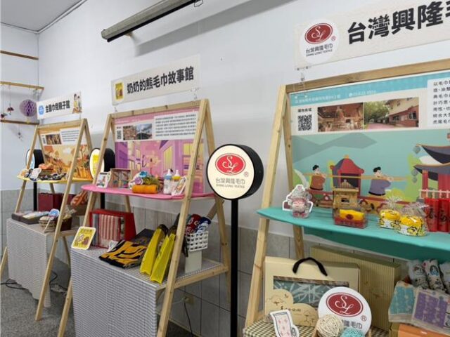 台灣新聞通訊社-雲林埒內社區毛巾節故事館開幕 永續毛巾產業文化