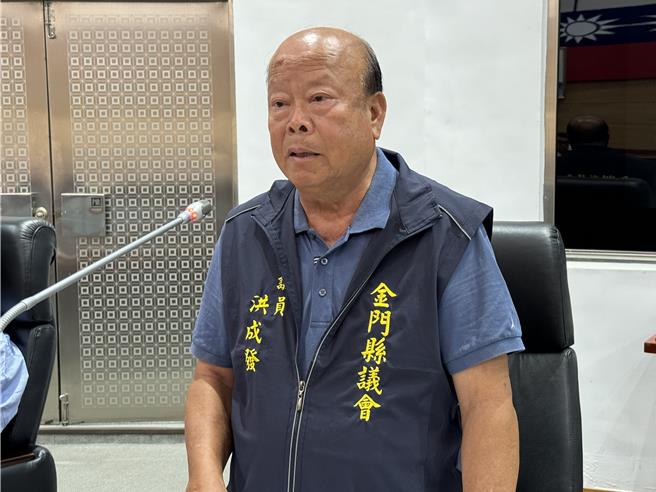 台灣新聞通訊社-國民黨金門議員洪成發涉貪遭聲押 縣黨部盼司法公正釐清真相