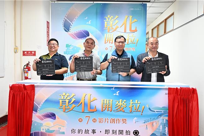 台灣新聞通訊社-彰化開麥拉！用鏡頭寫故事最高可得18萬獎金
