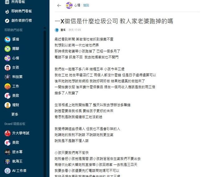 台灣新聞通訊社-遭控「設計離婚」！一統徵信：不評論個案，堅守委託方保密是底線
