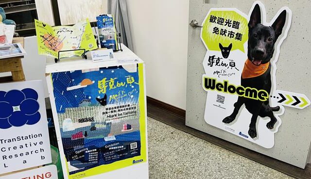 台灣新聞通訊社-打造海洋版「小橘書」、浪犬導覽視角 台東博覽會22民間策展亮相