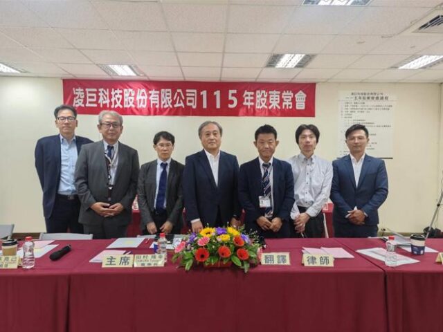 台灣新聞通訊社-凌巨股東會通過「解任董事呂昕晨」 9月底前全面改選