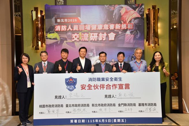 台灣新聞通訊社-六都首創「職安室」啟航　新北舉辦全國消防職安研討會