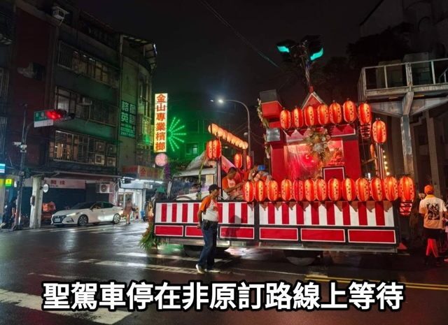 台灣新聞通訊社-新莊人的小過年出包？信徒苦等文武大眾老爺卻撲空「都怒了」