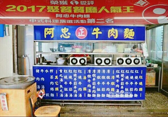 台灣新聞通訊社-新莊30年「牛肉麵得獎名店」突宣布熄燈 在地人全崩潰