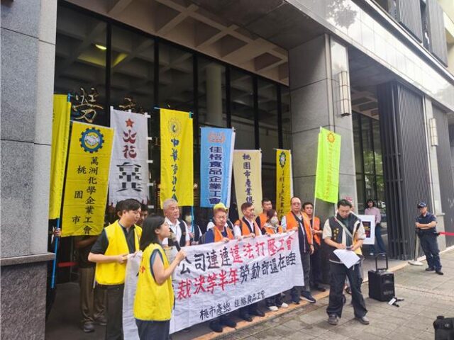 台灣新聞通訊社-裁決慢半拍？佳格工會控勞部裁決拖半年