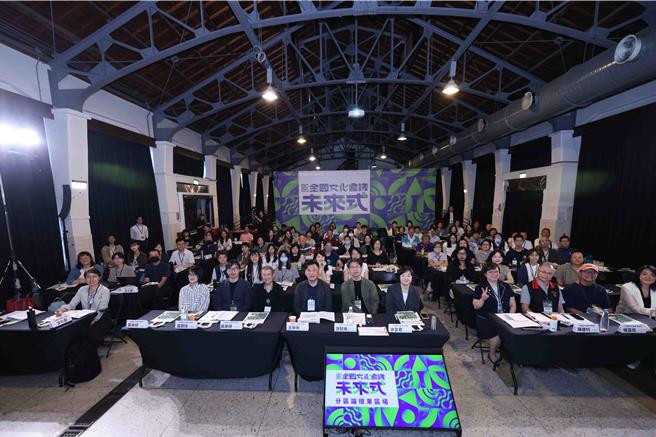 台灣新聞通訊社-全國文化會議首場分區論壇花蓮登場 聚焦文化韌性與未來發展