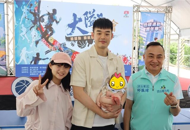 台灣新聞通訊社-新手奶爸王齊麟攜妻小現身寶山 Rally萌萌大眼迷人