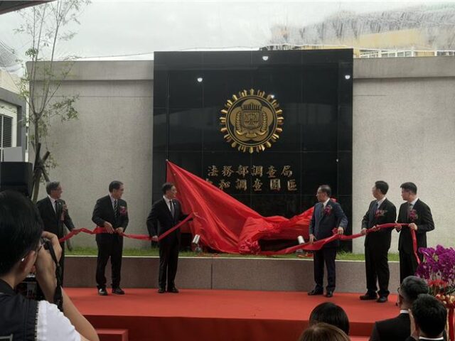 台灣新聞通訊社-中和調查園區揭牌 卓榮泰：已提修法解決毒品氾濫