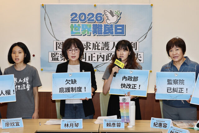 台灣新聞通訊社-難民缺乏保障監察院提糾正  民團呼籲政府落實不遣返原則