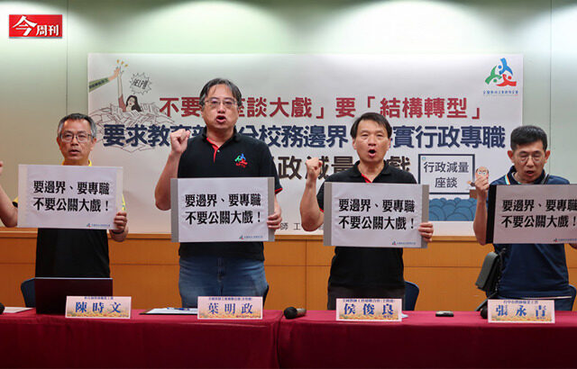 台灣新聞通訊社-國小就是重災區！老師量樹高算碳排、回應民代索資…打雜回歸教學？