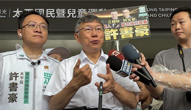台灣新聞通訊社-2026大選賴、鄭期中考！柯文哲點藍綠決戰2都：輸了黨主席不保