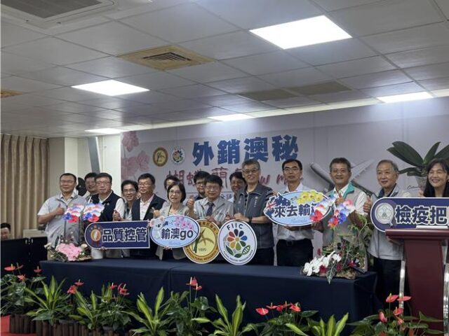台灣新聞通訊社-台灣蝴蝶蘭輸澳卡關5年終突破 外銷業者增至19家