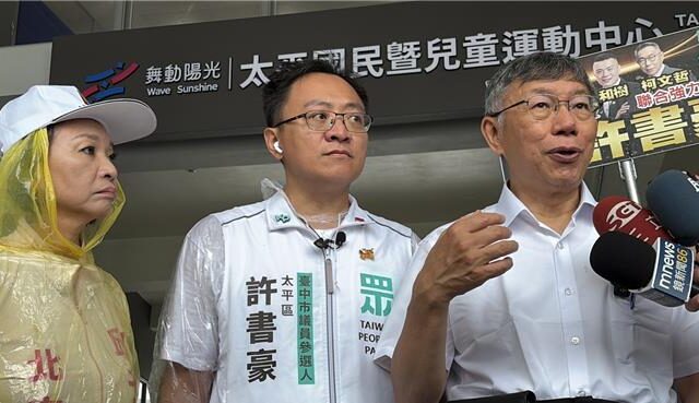 台灣新聞通訊社-邱于珊遭勸退傳用黨職交換  柯文哲喊：有誤會  不太可能