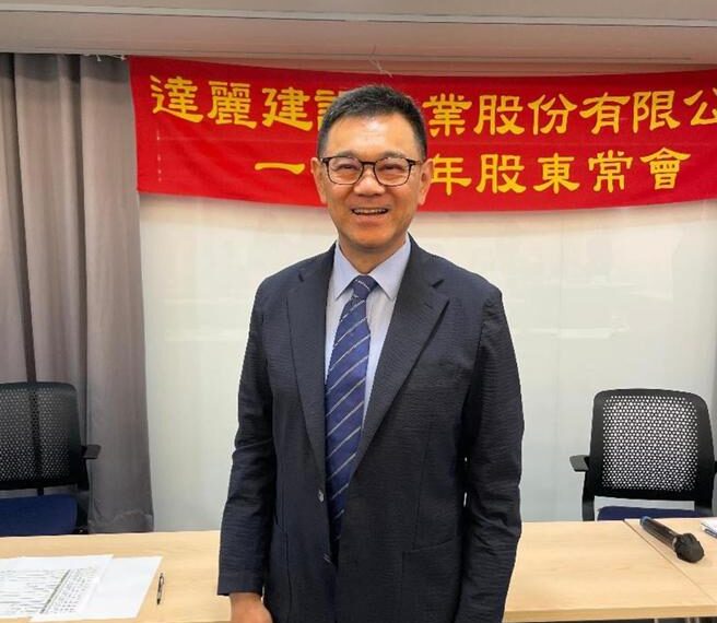 台灣新聞通訊社-建築業像「三明治」!達麗董事長:售價上不去、成本下不來
