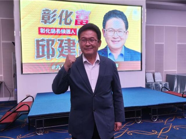 台灣新聞通訊社-邱建富退黨參選彰化縣長  自估可得25萬票  蕭景田回應了