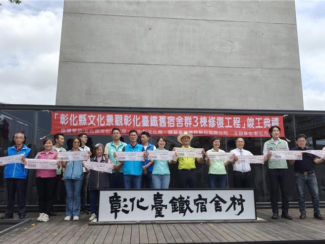 台灣新聞通訊社-彰化台鐵舊宿舍群三期修復竣工 洞洞屋活化再掀風華